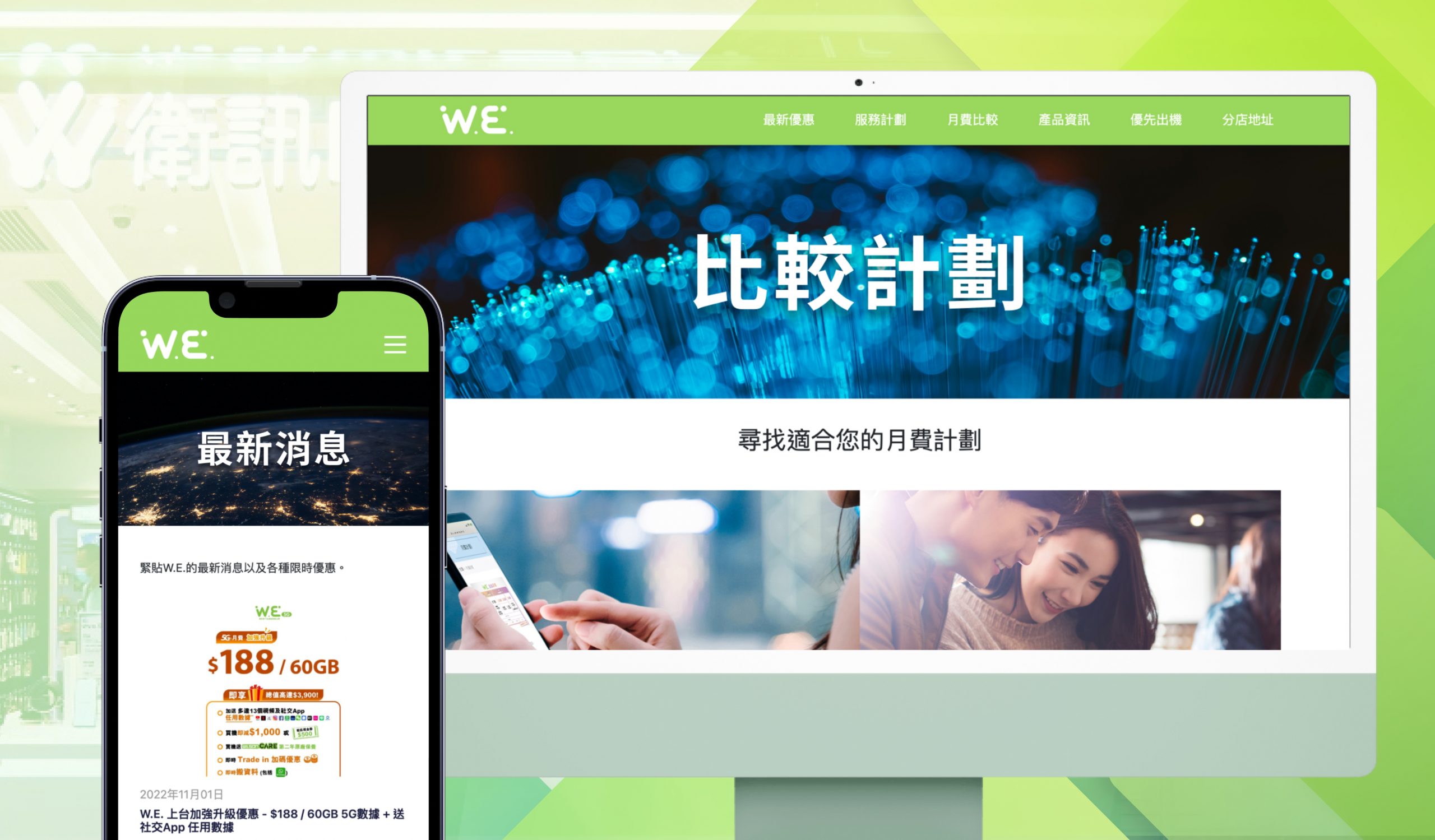 Legato - Mobile App company Hong Kong